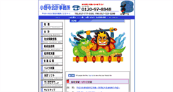 Desktop Screenshot of onoderakaikei.com