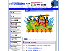 Tablet Screenshot of onoderakaikei.com